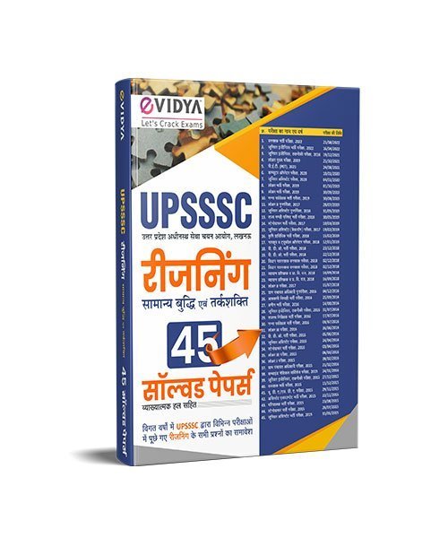 eVidya UPSSSC Reasoning Samnya Budhi & Tarkshakati with 45 Solved Papers - UPSSSC General Mental Ability 45 Solved Papers