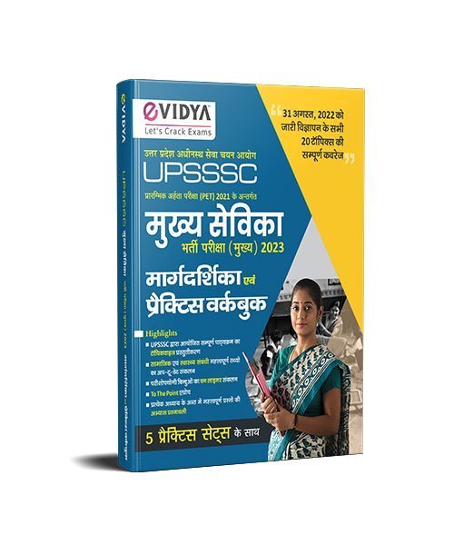 UPSSSC Mukhya Sevika Bharti Pariksha (Mukhya) 2023 Margdarshika & Practice Workbook - UPSSSC Mukhya Sevika Bharti Pariksha Complete Study Guide Book Based on 31 August 2022 Advertisement with all 20 Topics