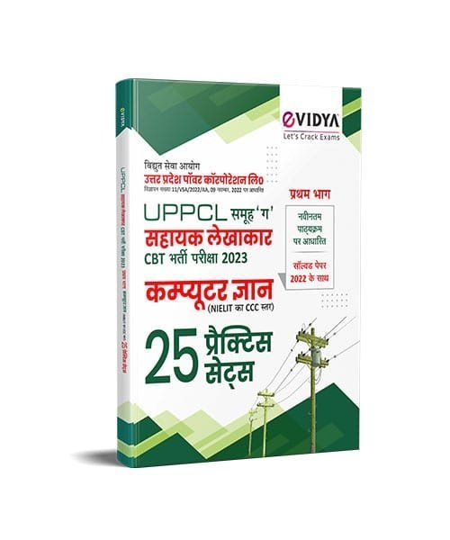 eVidya UPPCL Sahayak Lekhakar Assistant Accountant Practice Set for CBT Entrance Exam 2022