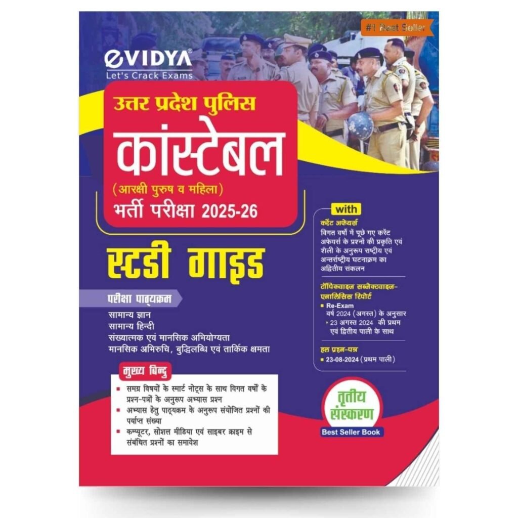 UP Police Constable Bharti Pariksha 2025–26 Complete Study Guide