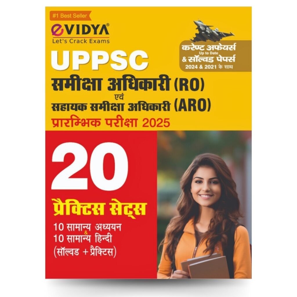 eVidya UPPSC RO ARO Prelims 2025 Book – 20 Practice Sets | Hindi Medium | Current Affairs & Solved Papers