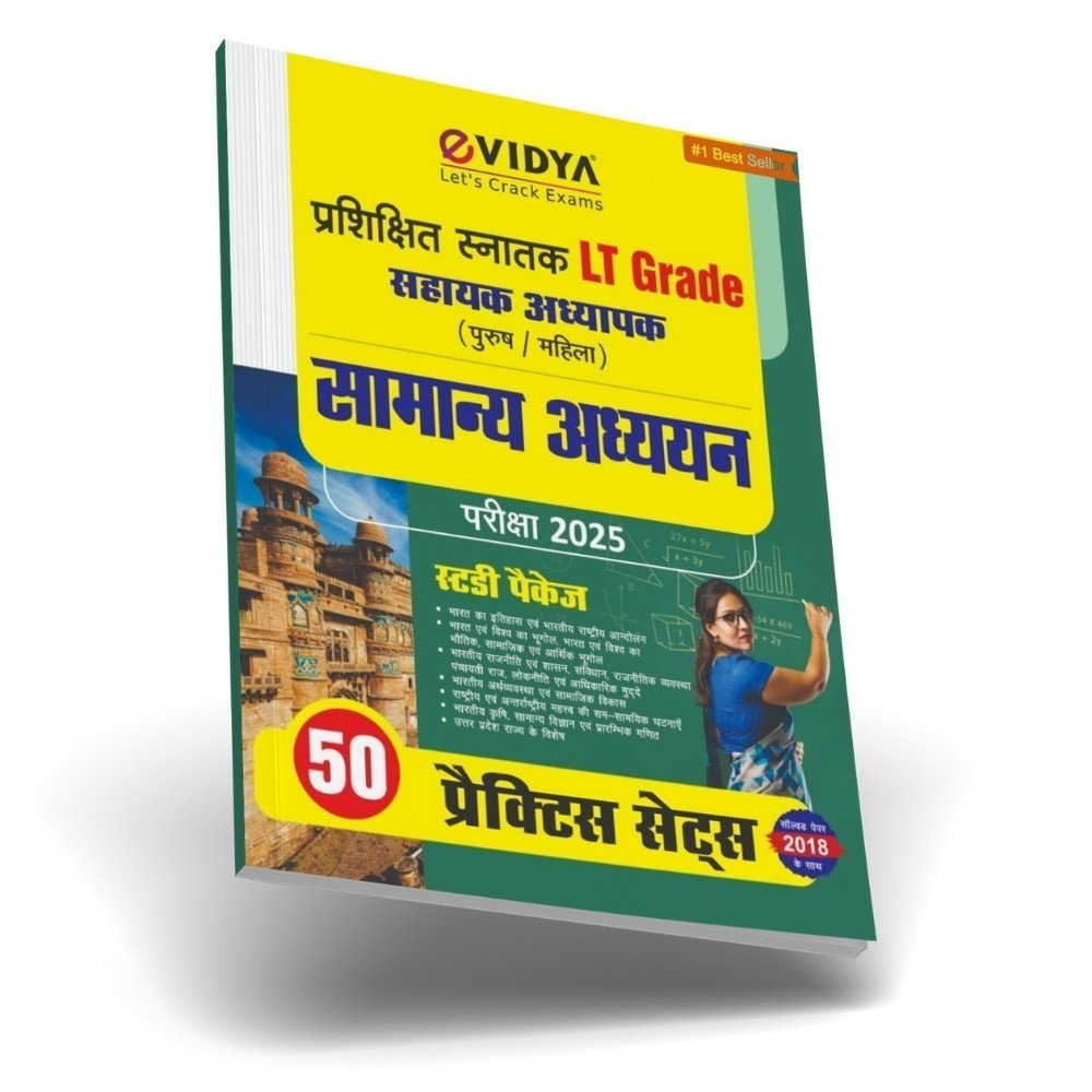 LT Grade सहायक अध्यापक सामान्य अध्ययन 2025 | 50 प्रैक्टिस सेट्स स्टडी पैकेज
