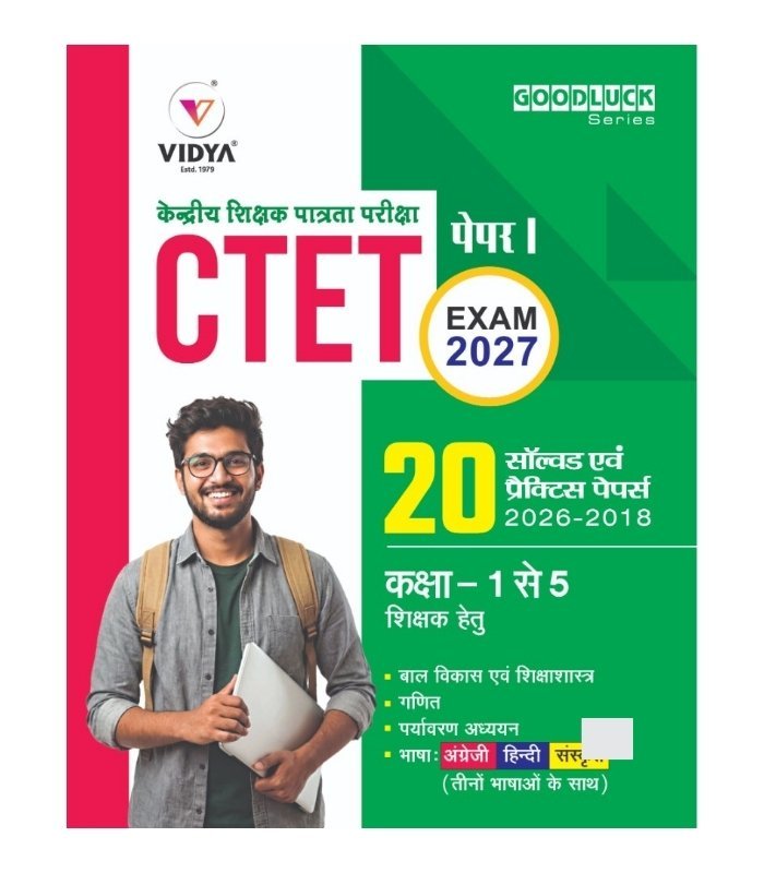 CTET Paper I Exam 2027 | 20 Solved & Practice Papers (2018–2026) for Classes 1 to 5 Teachers