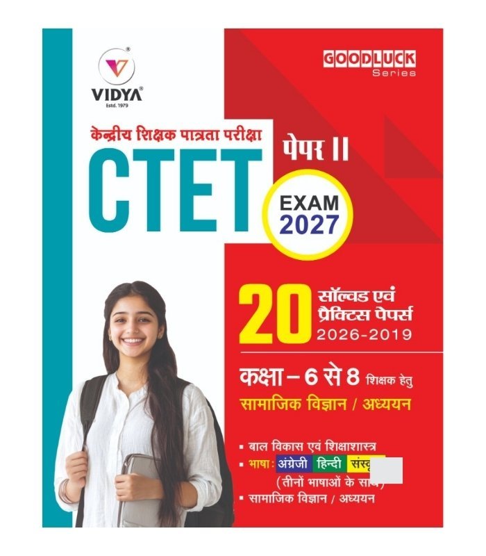 CTET Paper II Exam 2027 – Social Studies/Social Science | 20 Solved & Practice Papers (2019–2026)