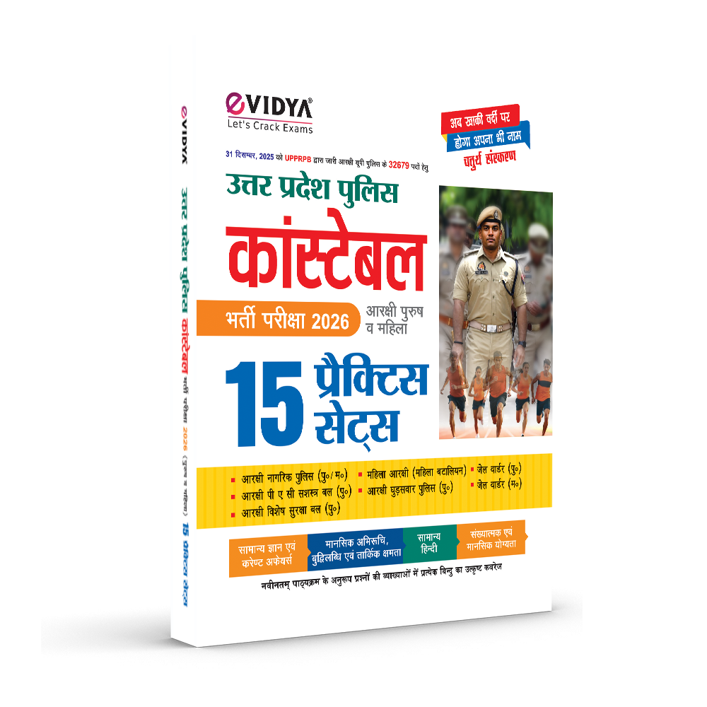 UP Police Constable Recruitment Exam 2026 15 Practice Set