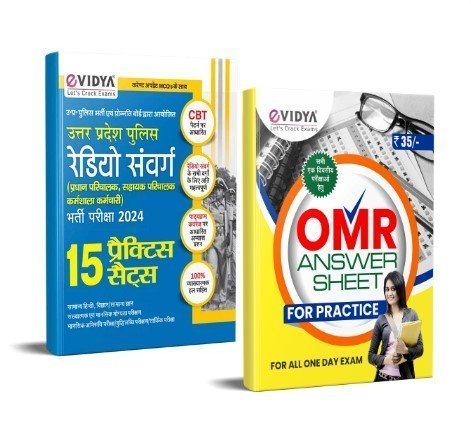 eVidya Uttar Pradesh Police Radio Samvarg - Pradhan Parichalak, Shayak Parichalak avum Kariyashala Karamchari Bharti Pariksha 2024 with OMR Sheets for Practicing