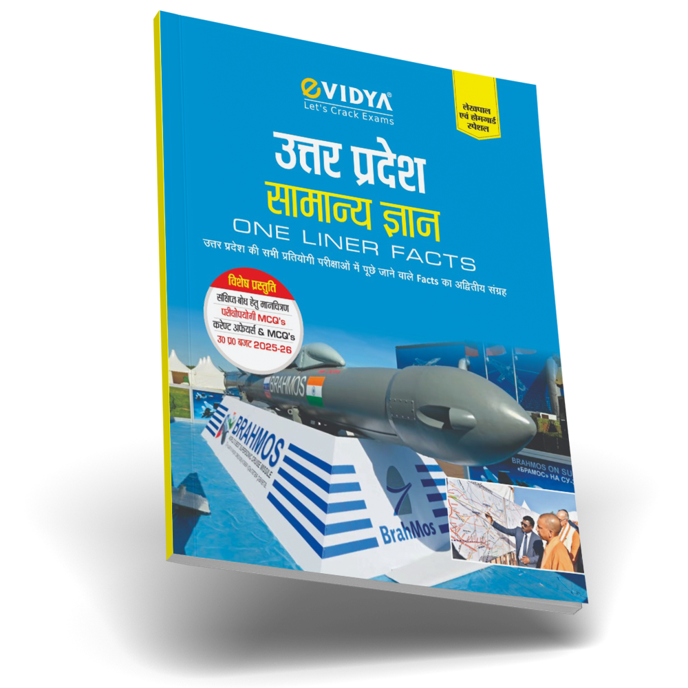 Uttar Pradesh General Knowledge One Liner Facts