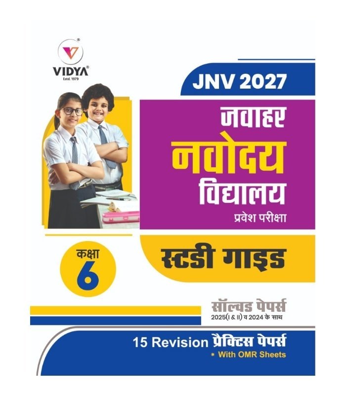 JNV 2027 Study Guide – Jawahar Navodaya Vidyalaya Entrance Examination | Class 6