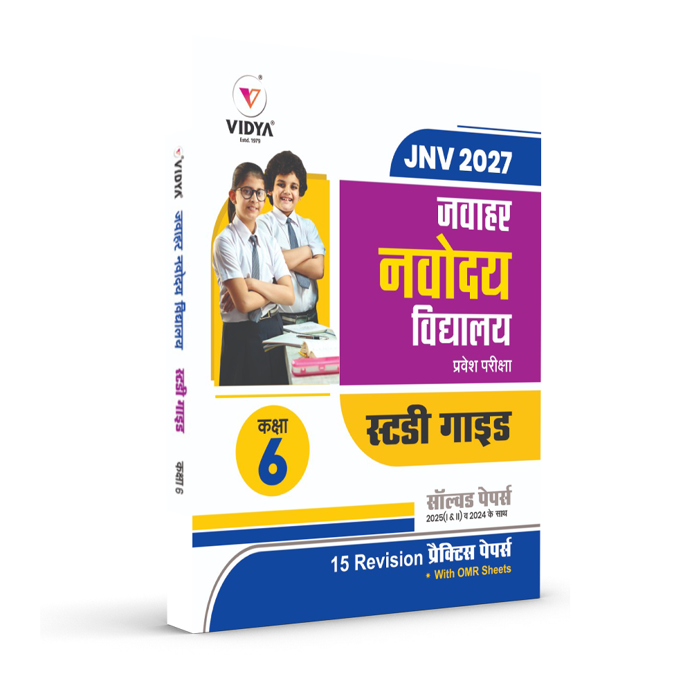 Jawahar Navodaya Vidyalaya (JNV 2027) Class 6 Complete Study Guide Book