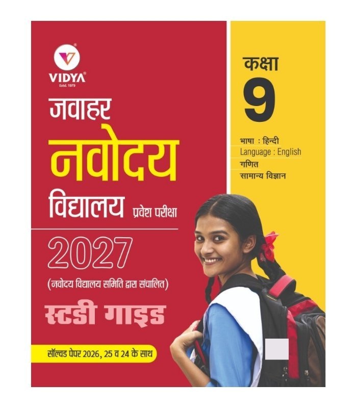 Jawahar Navodaya Vidyalaya Entrance Examination 2027 – Study Guide for Class 9