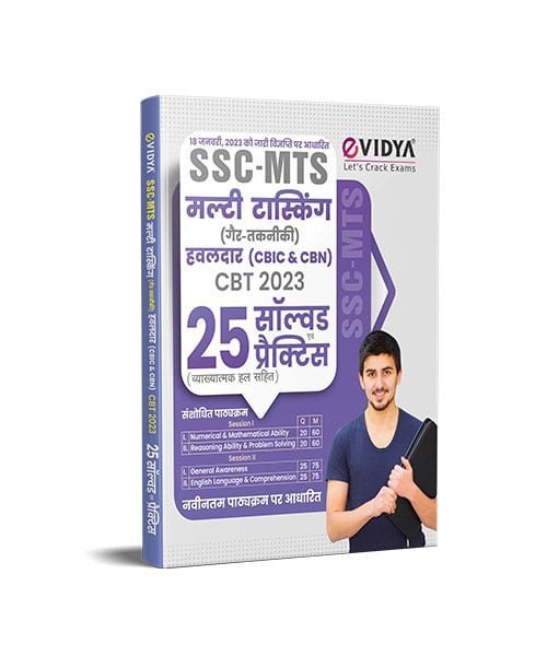 eVidya SSC MTS Multi Tasking(Non Technical) & Havaldar 25 Solved & Practice Book for (CBIC & CBN) Exam 2023