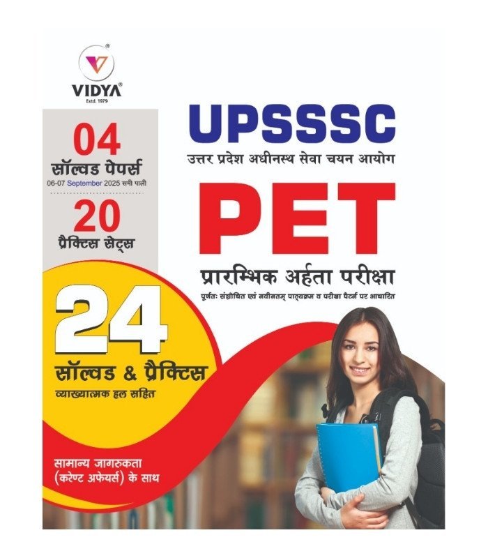 UPSSSC PET 24 Solved & Practice Sets | Preliminary Eligibility Test (Latest Edition)