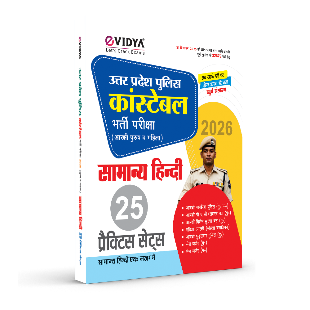 UP Police Constable Recruitment Exam 2026 General Hindi Practice Book