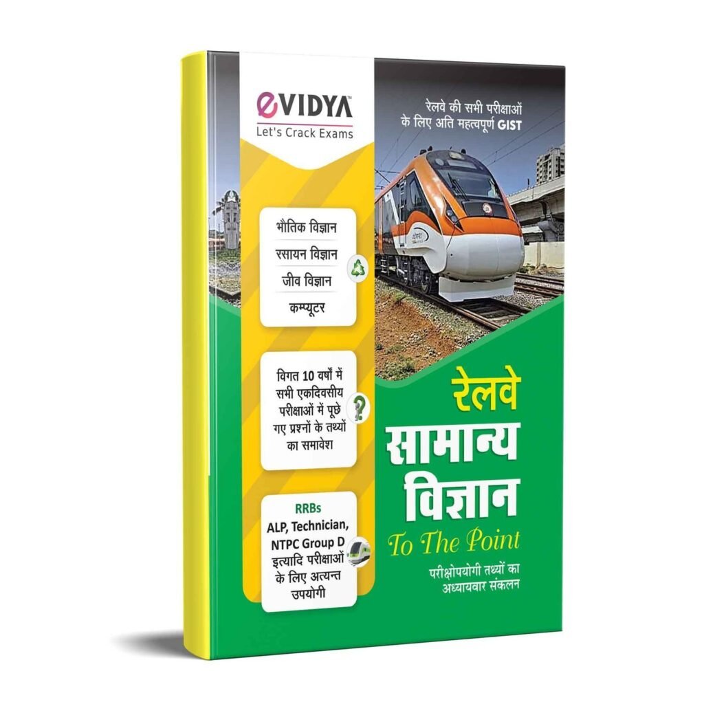 Railway Samanya Vigyan Book 2025 – eVidya To The Point Guide
