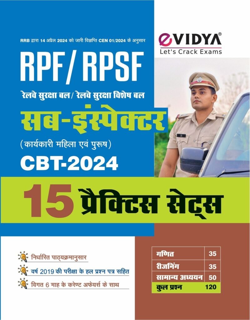 eVidya RPF/RPSF Sub Inspector CBT 2025 Book – 15 Practice Sets for Railway SI Exam