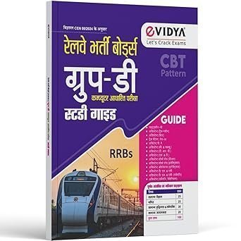 RRB Group D CBT Study Guide 2025 | eVidya Book for Railway Exam Preparation