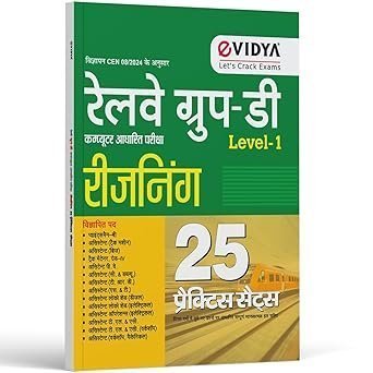 Railway Group D Reasoning Book 2026 | 25 Practice Sets | eVidya | Based on Latest RRB Group D Exam Pattern