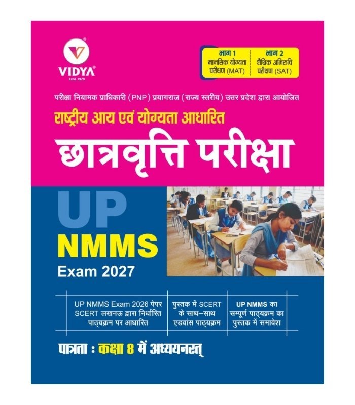 UP NMMS Exam 2027 – National Means-cum-Merit Scholarship Examination | Complete Study Guide