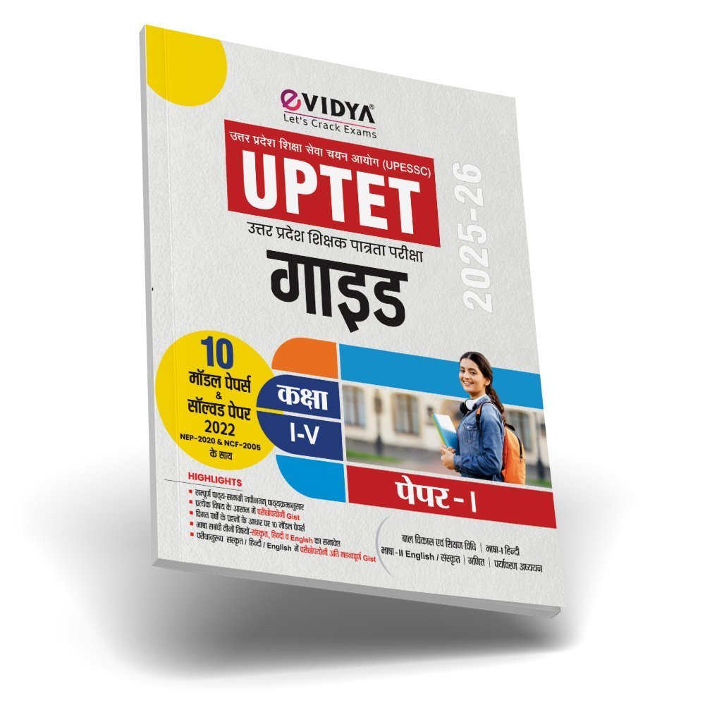 UPTET Guide 2025–26 Paper I (Class I–V) – Complete UPTET Preparation Book with 10 Model & Solved Papers Based on NEP 2020 & NCF 2005
