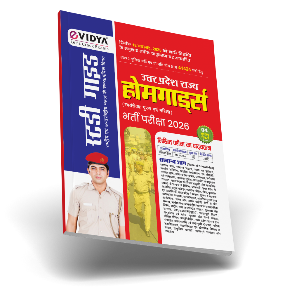 UP Home Guard Book Recruitment Exam 2026 Study Guide