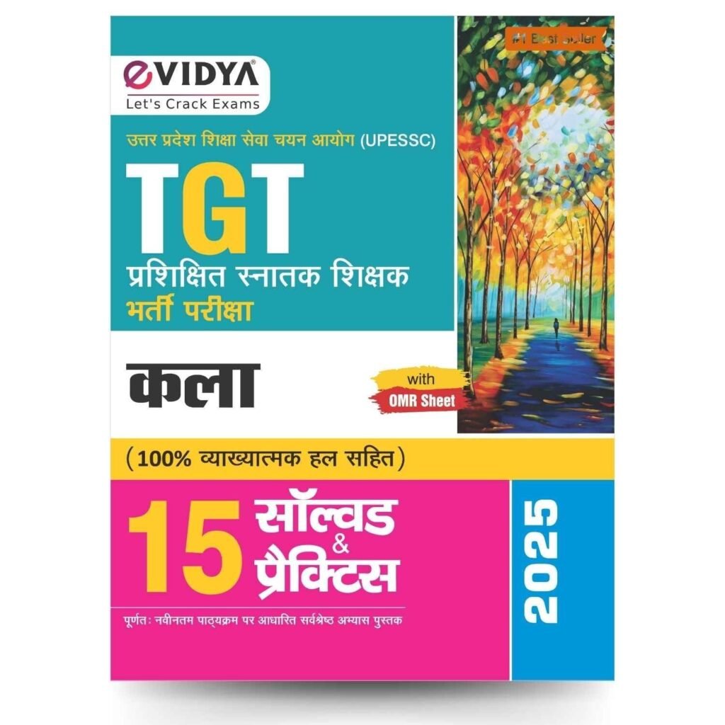 Kala | UPESSC TGT Entrance Exam 2025 | 15 Solved and Practice by eVidya