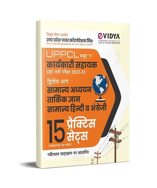 eVidya UPPCL 15 Practice Sets for Karyakari Sahayak (Executive Assistant) CBT Exam 2022-23 Samanya Addhayyan, Tarkik Gyan, Samanya Hindi and General English