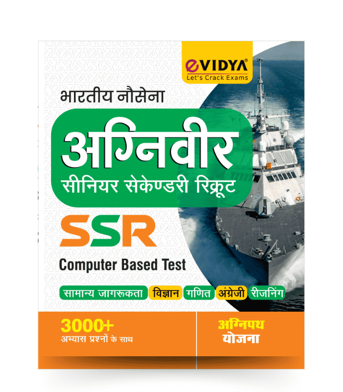 eVidya Indian Navy Agniveer SSR Entrance Exam Guide Book