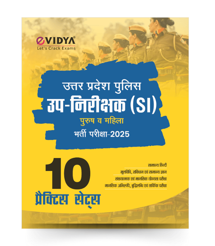 UP Police Sub Inspector (SI) Exam