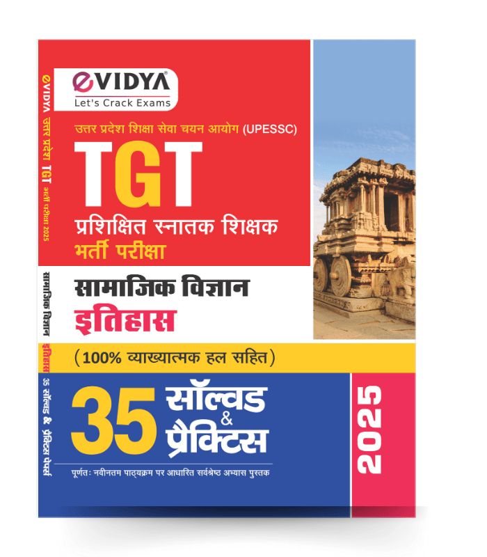 TGT Social Science History Book (Hindi Medium)