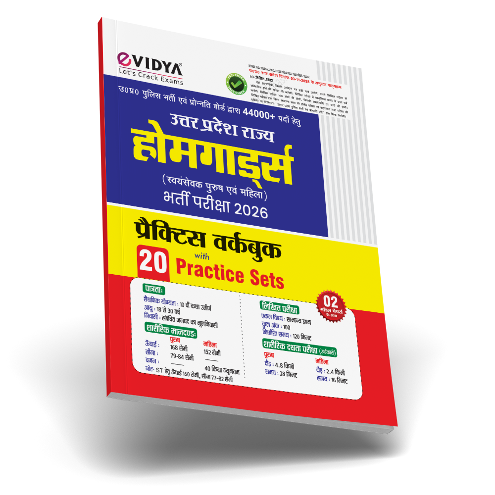 UP Home Guard Bharti Exam 2026 Book – 20 Practice Sets and 2 Model Papers