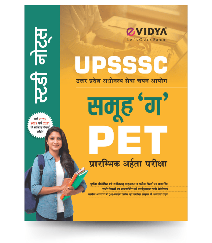 UPSSSC PET Group C Exam Book 2025 in Hindi – Latest Edition by eVIDYA